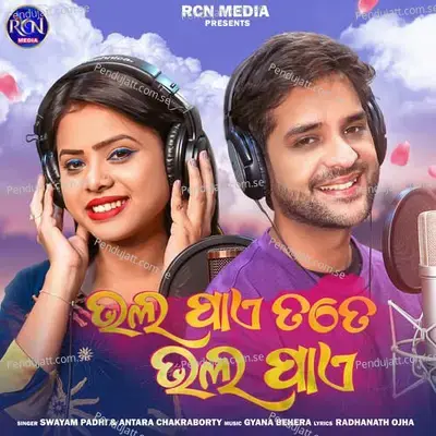 Bhalapae Tate Bhalapae - Swayam Padhi album cover 