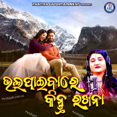 Bhalapaibare Kintu Rakhana - Ira Mohanty album cover 