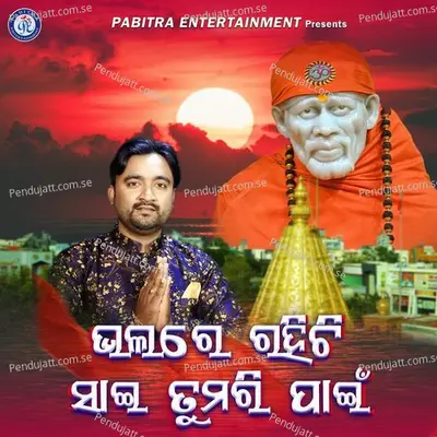 Bhalare Rahichi Sai Tumari Pain - Sangram Mohanty album cover 