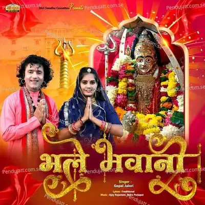 Bhale Bhawani - Gopal Jalori album cover 