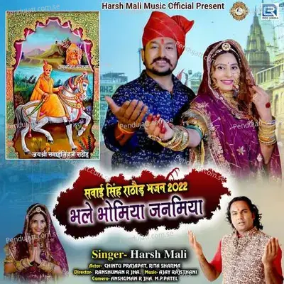 Bhale Bhomiya Janmiya - Harsh Mali album cover 