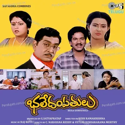 Chillakamma Ku - S. P. Balasubrahmanyam album cover 