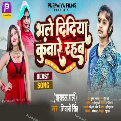 Bhale Didiya Kuware Rahab - Shivani Singh album cover 