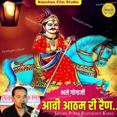 Bhale Goga Ji Aavi Aatham Ri Ren - Puran Rajpurohit Karlu album cover 