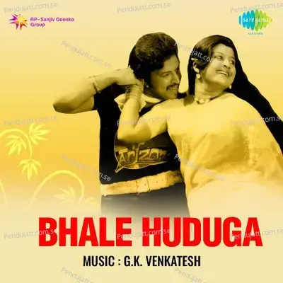 Baare Henne Baare - S. Janaki album cover 