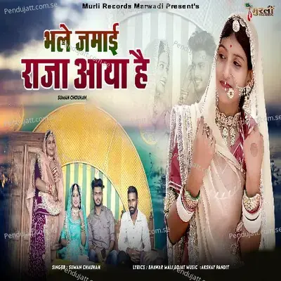 Bhale Jamai Raja Aaya Hai - Suman Chouhan album cover 