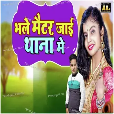 Shadiwala Din - Vikash Bihari album cover 