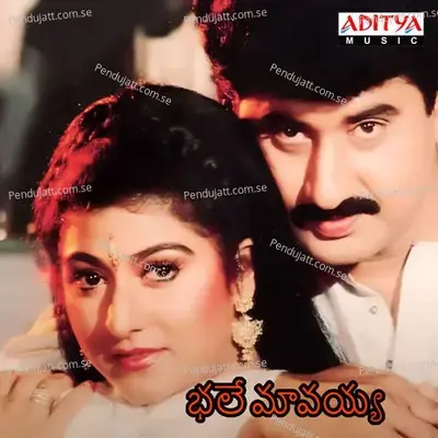 Bhale Mavayya - K. S. Chithra cover album