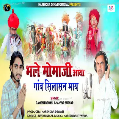 Bhale Momaji Aaya Gav Silasan May - Ramesh Dewasi album cover 