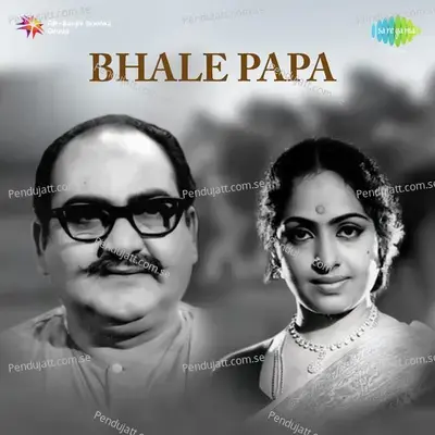 Vayasu Padhaharu - L.R. Eswari album cover 