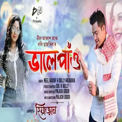  - Dolly Hazarika 