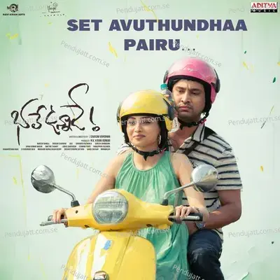 Set Avuthundhaa Pairu - Sekhar Chandra album cover 