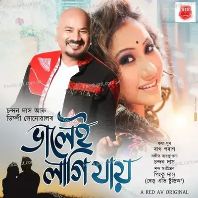 Bhalei Lagi Jai - Dimpy Sonowal album cover 