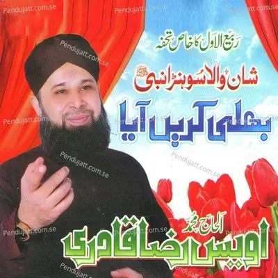 Bhali Karein Aaya - Alhajj Muhammad Owais Raza Qadri