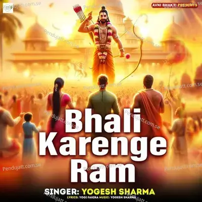 Bhali Karenge Ram - Yogesh Sharma album cover 