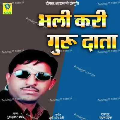 Bhali Kari Guru Data - Punaram Lavadar album cover 