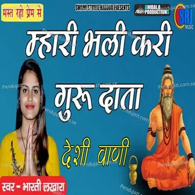 Bhali Kri Guru Data - Bharti Lakhara album cover 