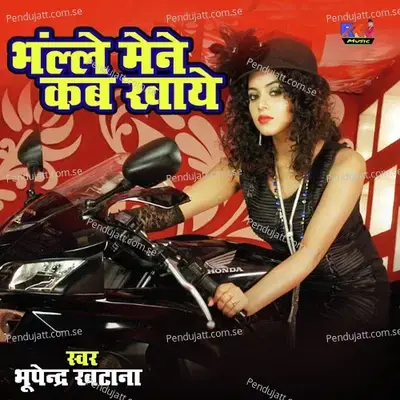 Bhalle Mene Kab Khaye - Bhupendra Khatana album cover 