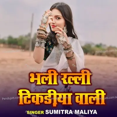 Bhalli Ralli Tikriya Wala - Sumitra Maliya album cover 