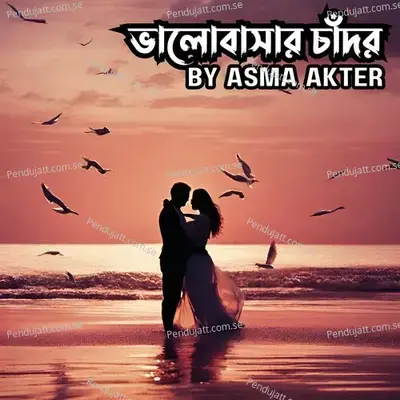 Bhalo Basar Chador - Asma Akter album cover 