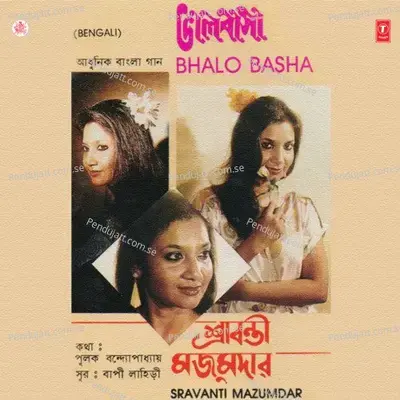 Jete Jete Aaka - Sravanti Mazumdar album cover 