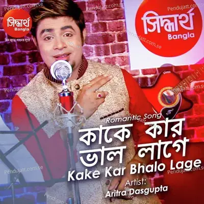 Kake Kar Bhalo Lage - Aritra Dasgupta album cover 