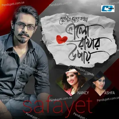 Isharar Khame - Safayet album cover 