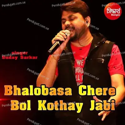 Bhalobasa Chere Bol Kothay Jabi - Suday Sarkar album cover 