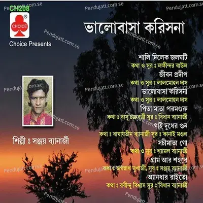 Jeeban O Pradip Tomar - Sanjoy Banerjee album cover 