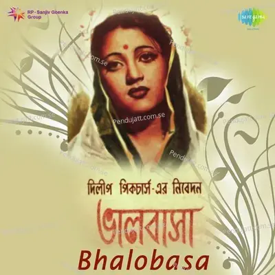 Ghum Mashi Tui Anekkaal - Pratima Banerjee album cover 