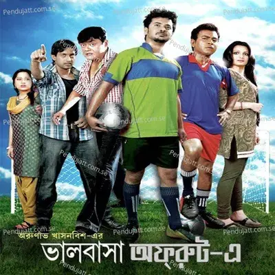 Toke Bhalobeshe - Ujjaini Mukherjee album cover 