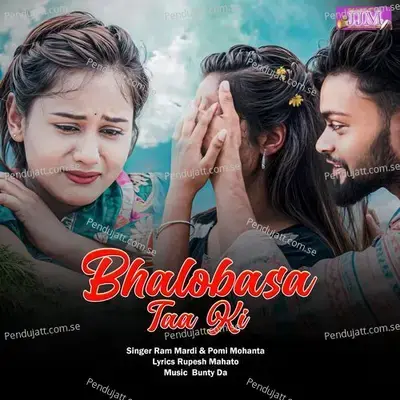 Bhalobasa Taa Ki - Ram Mardi album cover 