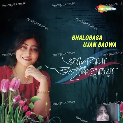 Pakhir Danay - Gargi Ghosh album cover 