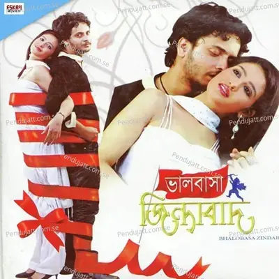 Chena Phooler Achena Choaye - Emon album cover 