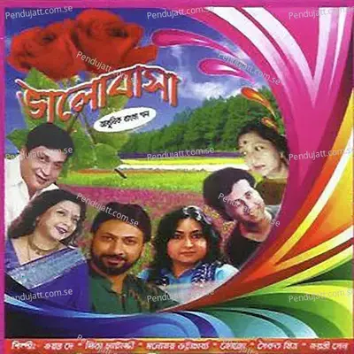 Bhalobasar Agun Jwole - Mita Chatterjee album cover 