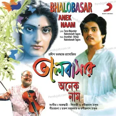 Tumi Olpo Niyea - Soumitra Chatterjee album cover 