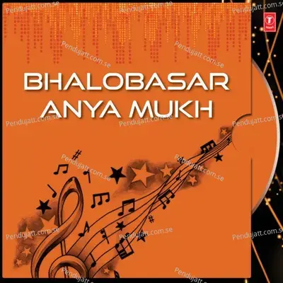 Mukhe Mridu Hasi - Manjushree Roychowdhury album cover 