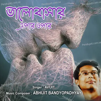 Prane To Anondo Nei - Avijit album cover 