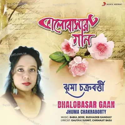 Tomar Katha Bhebe Bhebe - Jhuma Chakraborty album cover 