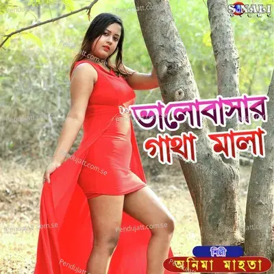 Bhalobasar Gatha Mala - Anima Mahata album cover 