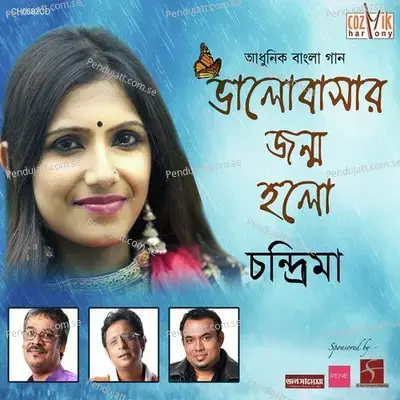 Badariya Aye Na - Chandrima album cover 