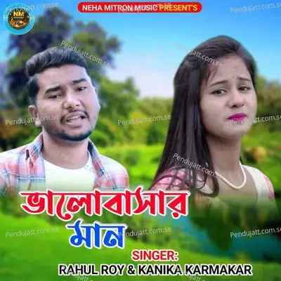 Bhalobasar Man - Rahul Roy album cover 