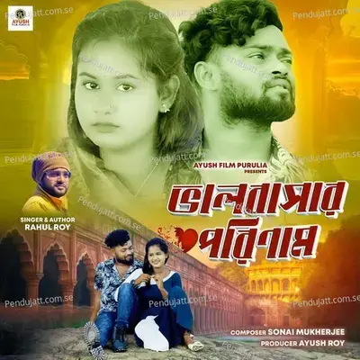 Bhalobasar Porinam - Rahul Roy album cover 