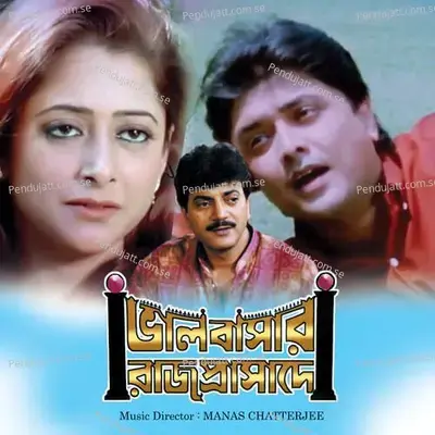 E Kemon Akash - Bhupinder Singh album cover 