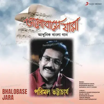 Bhalobase Jara - Parimal Bhattacharjee cover album