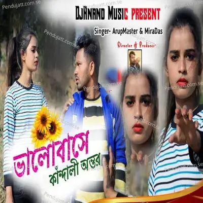 Bhalobase Kandali - Arup Master album cover 