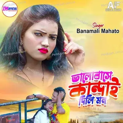 Bhalobase Kanday Dili Mon - Banamali Mahato album cover 