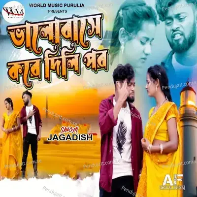 Bhalobase Kore Dili Por - Jagadish album cover 