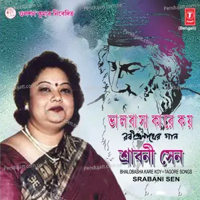 Aamar Parano - Srabani Sen album cover 