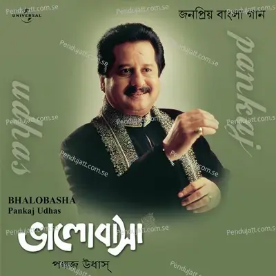 Bhalobasha - Pankaj Udhas cover album
